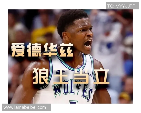 巨星球!爱德华兹借掩护兜出来接球三分完成反超 巨星球!爱德华兹借掩护兜出来接球三分完成反超