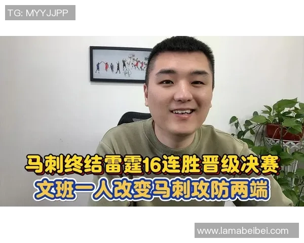 马威：雷霆就像一台运转精密的机器 他们在攻防两端都很有章法